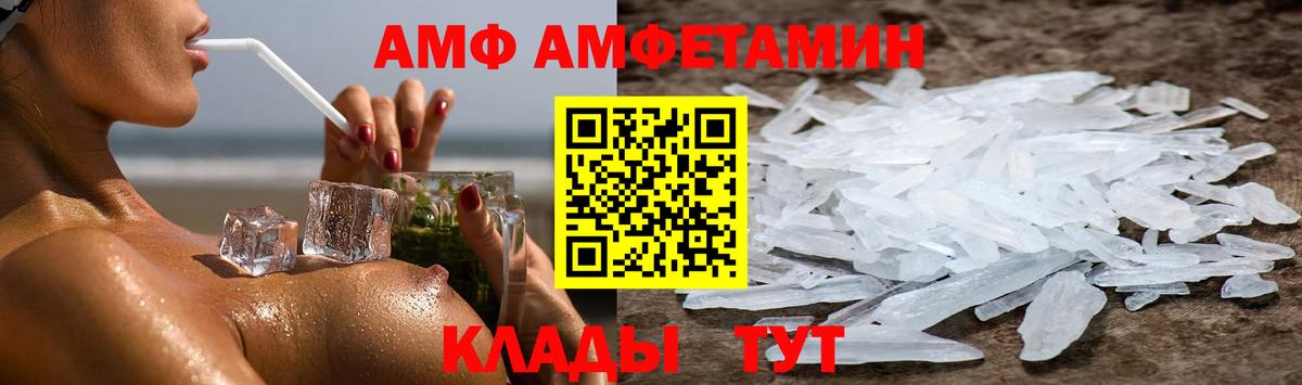 АМФЕТАМИН Premium Туапсе