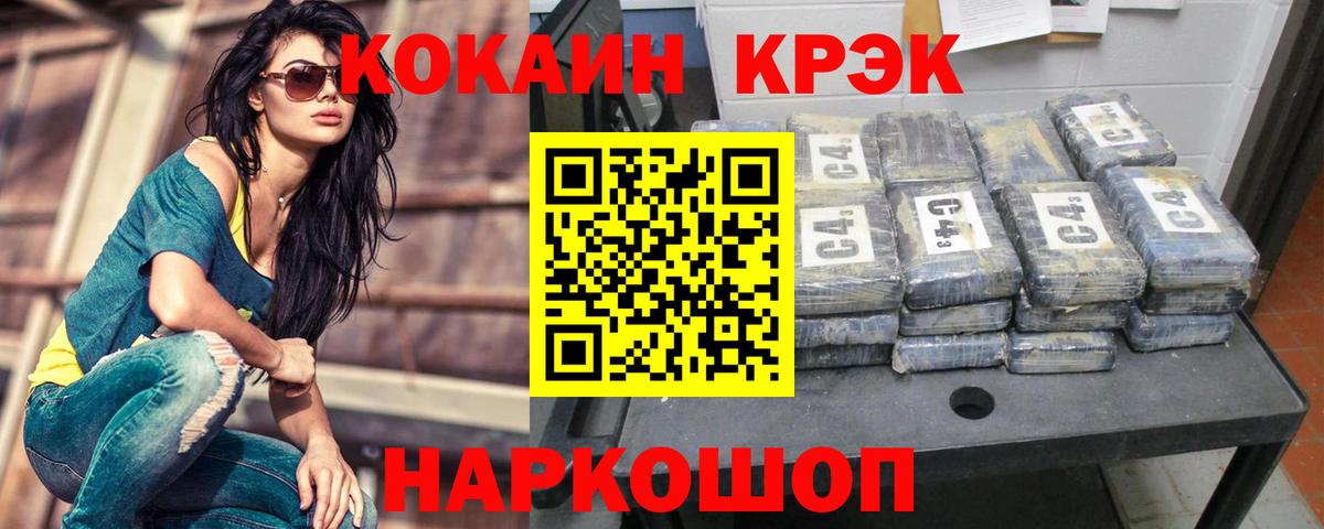 COCAIN 97%  Кокаин 97%  Туапсе  Вход с VPN 