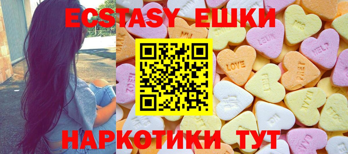 Экстази Punisher Туапсе