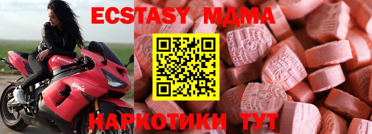 Экстази диски  ЭКСТАЗИ  Туапсе  Вход с VPN 