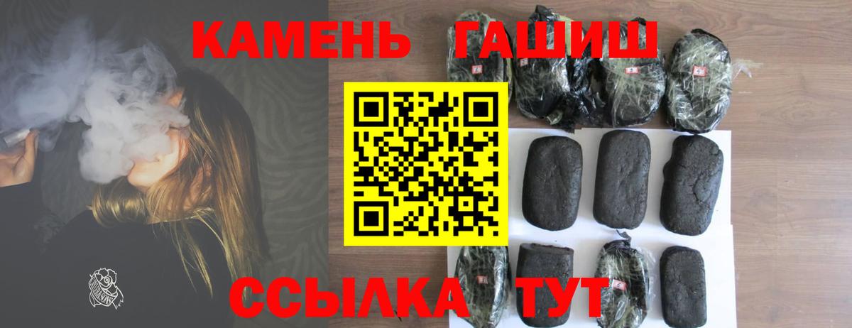 Гашиш hashish Туапсе