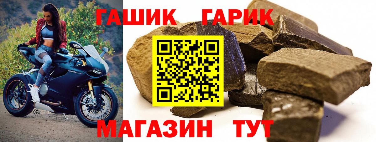 ГАШ  Вход с VPN  Туапсе  ГАШ гарик 