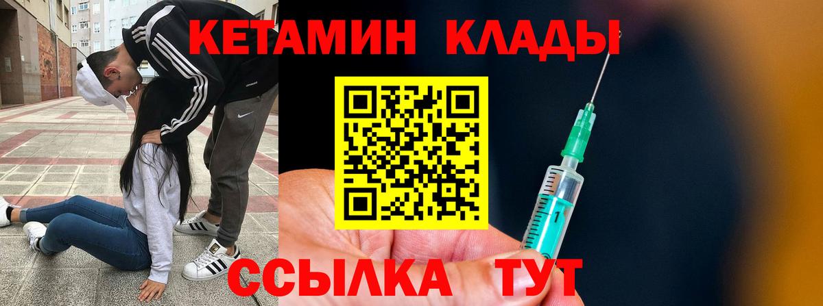 Туапсе  Кетамин VHQ  Вход с VPN  Кетамин VHQ 