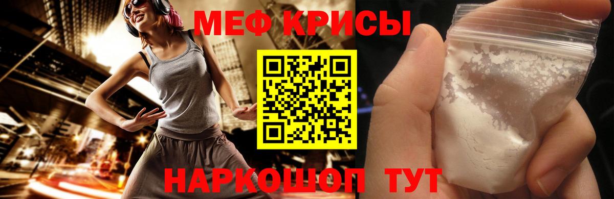Туапсе  Меф мука  Вход с VPN 