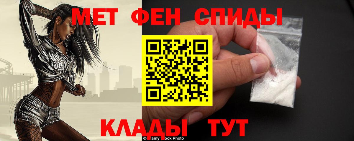 Первитин Methamphetamine Туапсе