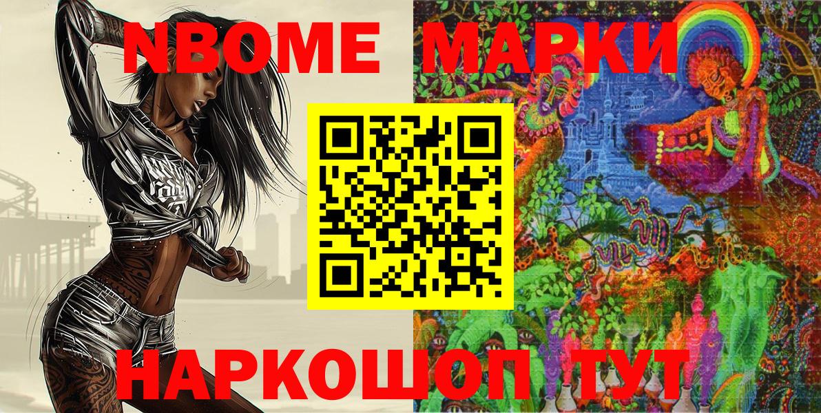 Наркотические марки 1500мкг Туапсе