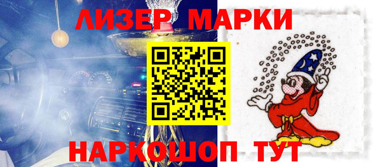 Туапсе  Марки N-bome  Вход с VPN  Наркотические марки 1,8мг 
