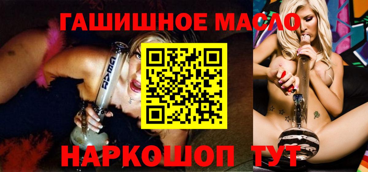Туапсе  ТГК жижа  Вход с VPN  Дистиллят ТГК THC oil 