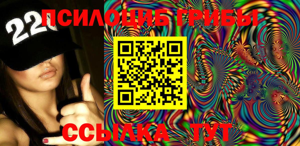 Туапсе  Галлюциногенные грибы прущие грибы  Галлюциногенные грибы Magic Shrooms  Вход с VPN 
