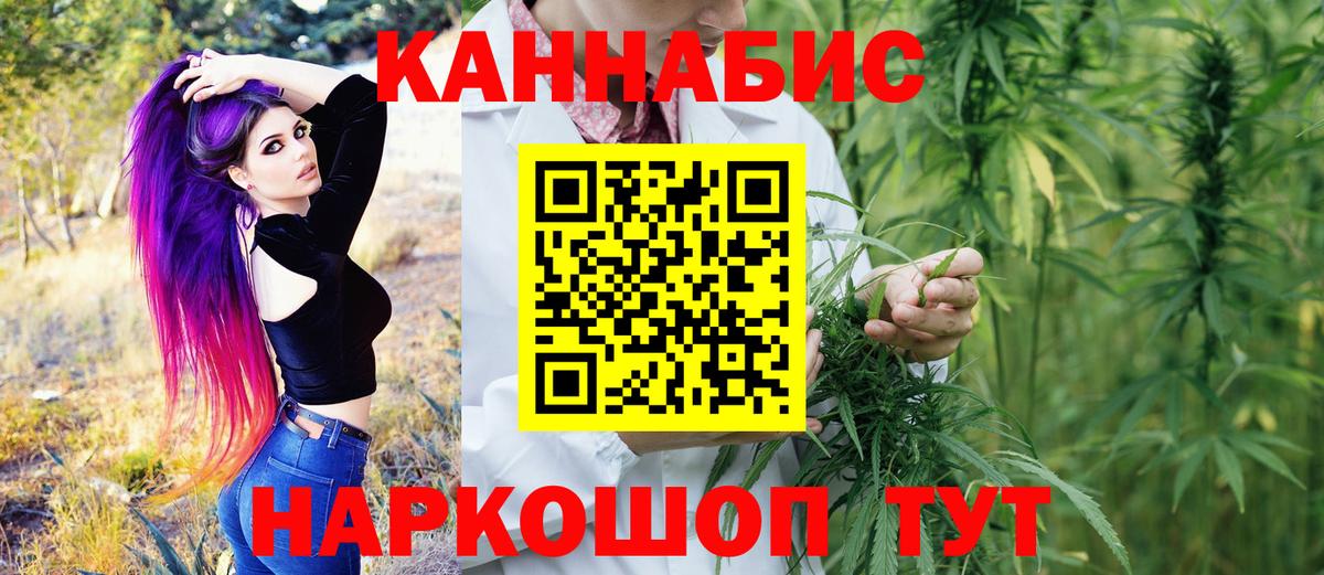 Бошки марихуана VHQ  Шишки марихуана SATIVA & INDICA  Шишки марихуана планчик  Вход с VPN  Туапсе 